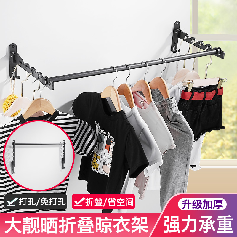 Perforated clotheshorse Clotheshorse Wall-mounted Clothes Hanger Balcony Bathroom Toilet Folding Telescopic Hanging Cool Sunning Clothes God-Taobao