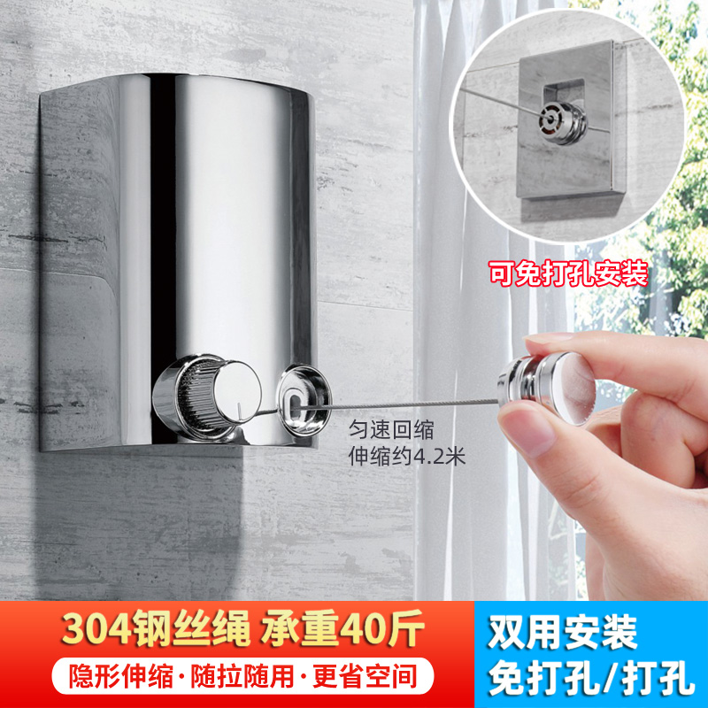 Clothesline balcony invisible shrinkage free punching indoor cool clothes artifact wire rope apartment bathroom telescopic clothesline