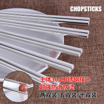 Zhengfei stainless steel chopsticks main body 304 chopsticks household non-slip square silver chopsticks simple fast family set 10 pairs