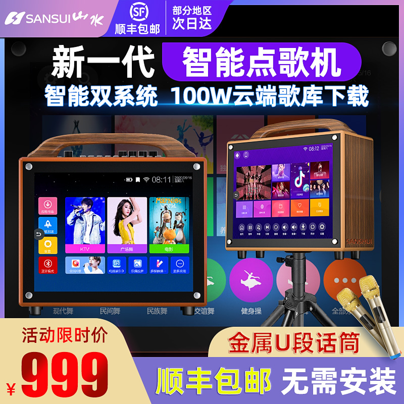 Landscape Sound Home KTV Acoustics Suit Home Karok Sound Suit Even Tv Official Flagship Living Room Point Song Machine Full Of Portable Home Cinema K Song Sound All Outdoor