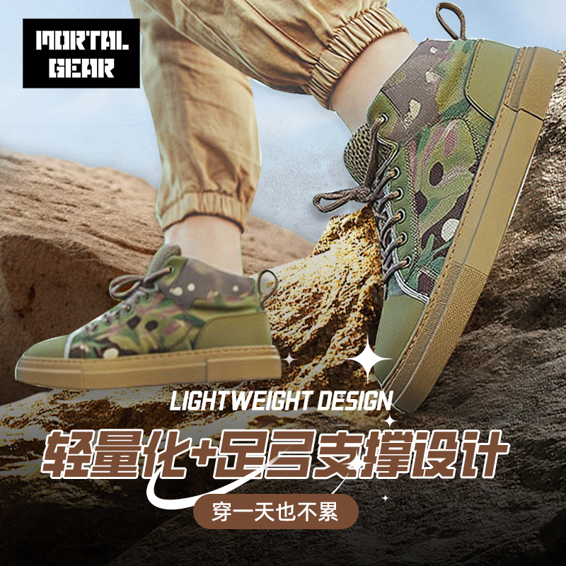 Otb Camouflage Tactical Shoes