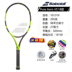 Baibaoli Babolat trăm vợt tennis bảo hiểm Nadal PA luật mạng kỷ niệm APD mới bắt đầu vợt tennis chuyên nghiệp babolat pure drive lite 270g Quần vợt