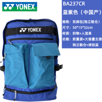 2021 new YONEX YONEX yy badminton bag BA237 backpack independent shoehouse large capacity