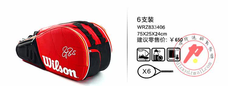 Sac de tennis - Ref 29261 Image 27