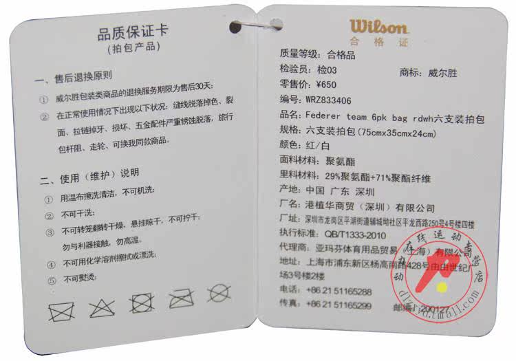 Sac de tennis - Ref 29261 Image 34