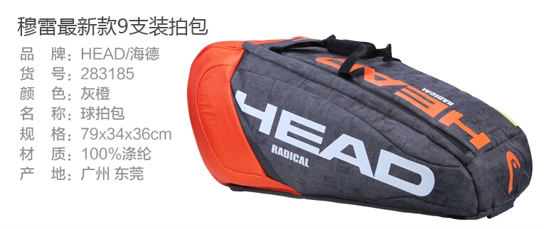 Sac de tennis - Ref 29526 Image 8