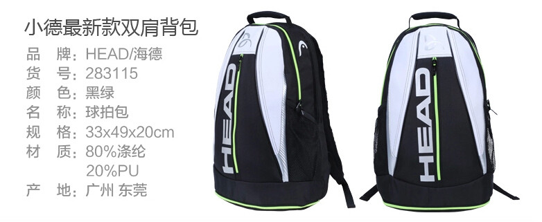 Sac de tennis - Ref 27714 Image 6