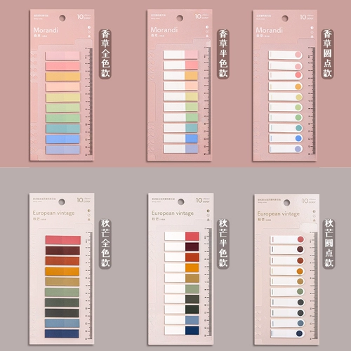 维克多利 Наклейки Morandi's Color Stickers облегчают прямоугольную полосу небольшую полосу знаки, чтобы подписать почерк для самостоятельного плана.