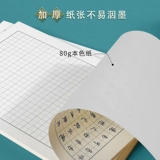 维克多利 Каллиграфия, ручка для взрослых для школьников, практика для первого класса для начинающих, для средней школы, увеличенная толщина