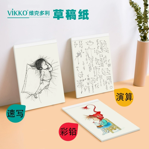 维克多利 16 тыс. Парфта бумага Бежевая бумага -Бесплатная почтовая книга Blank Студенты Используйте бумагу Математики Математика, чтобы выполнить травяную бумагу