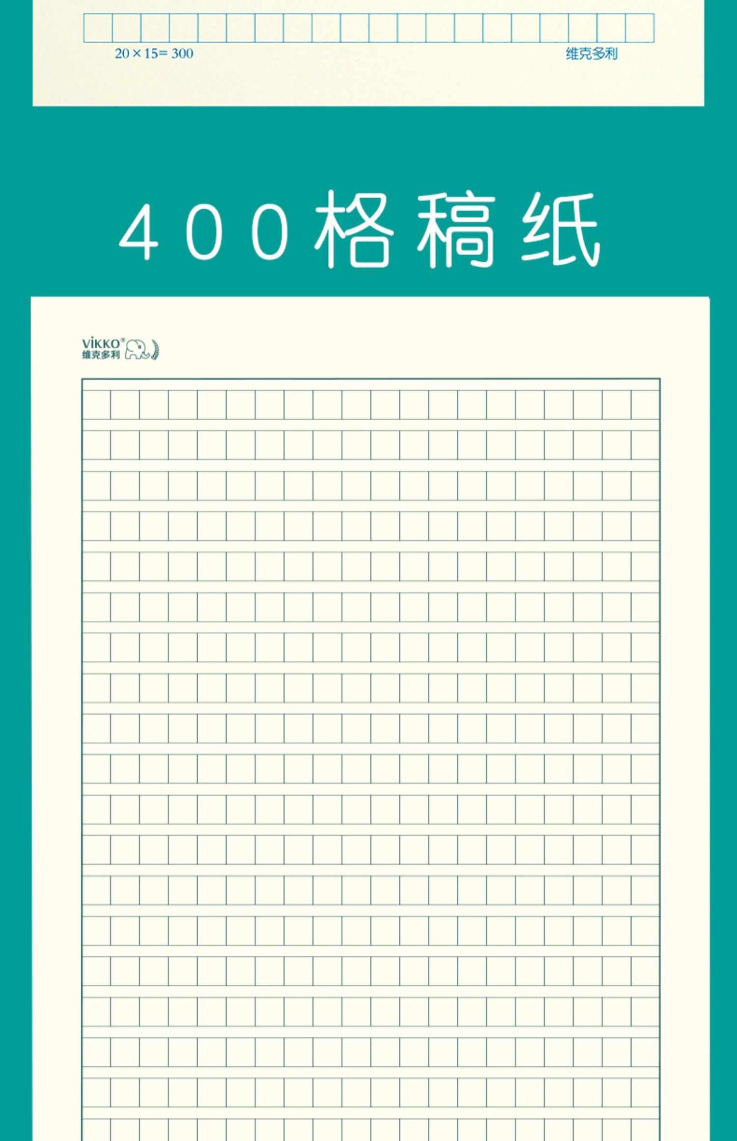 维克多利三年级作文本400格作文纸300格稿纸方格学生信纸学生用原稿纸考试专用申论格子本小学生语文作业纸厚 虎窝淘 维克多利三年级作文本400格作文纸300格稿纸方格学生信纸学生用原稿纸考试专用申论格子本小学生语文作业纸厚 虎窝淘