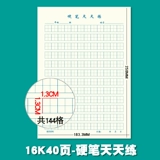 维克多利 Каллиграфия, ручка для школьников, практика для письма, книга, увеличенная толщина, 1-2 года