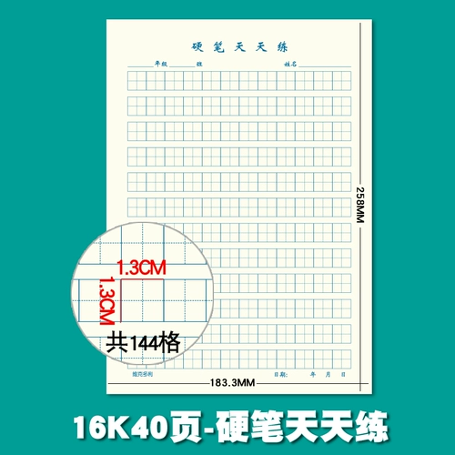 维克多利 Каллиграфия, ручка для школьников, практика для письма, книга, увеличенная толщина, 1-2 года