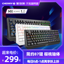 CHERRY CHERRY MX 1 0 Gaming game RGB mechanical keyboard 87 108 keys black axis red axis green axis Tea axis