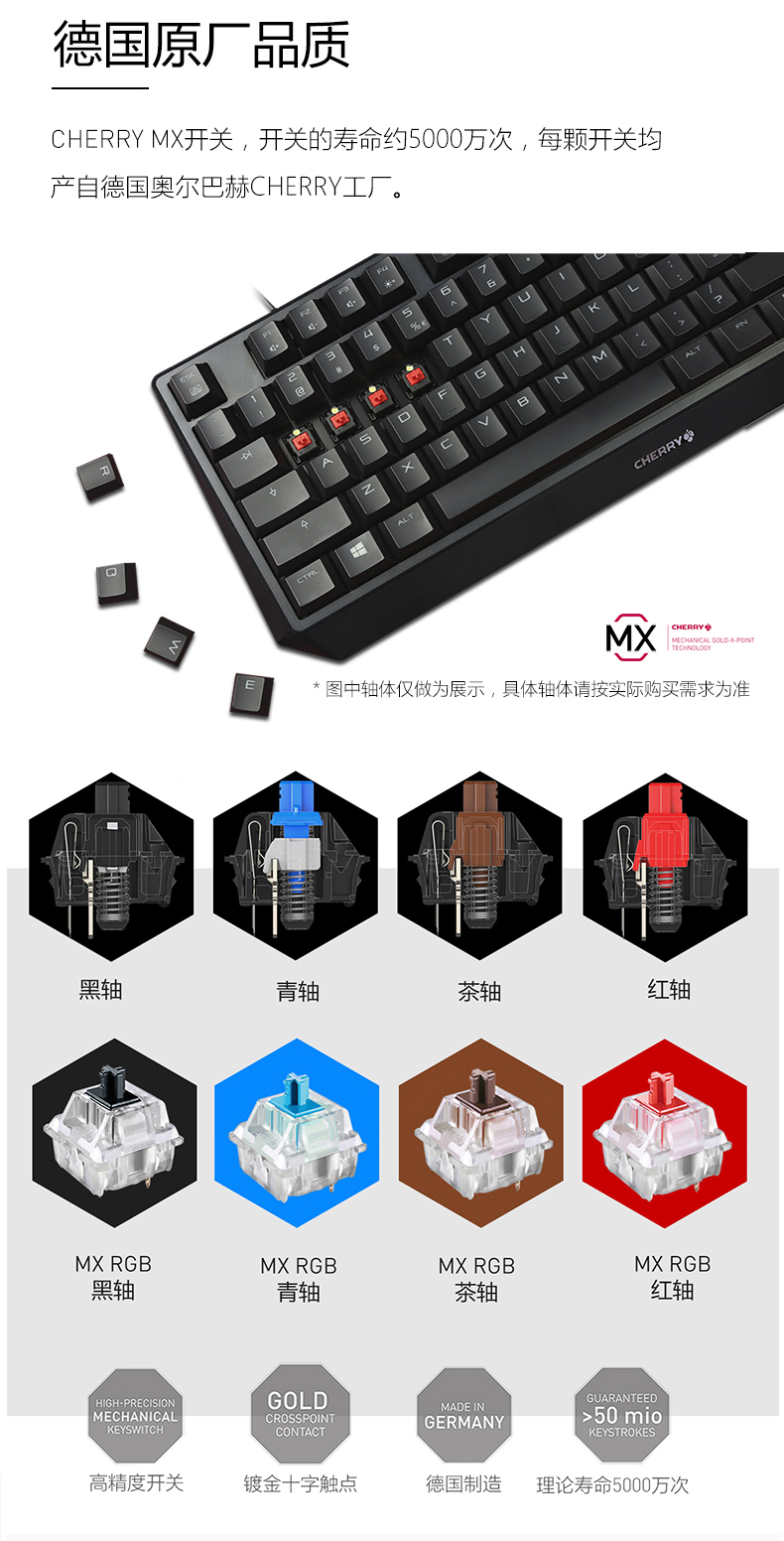德国原厂 樱桃 CHERRY MX 1.0 机械键盘 87键 图5