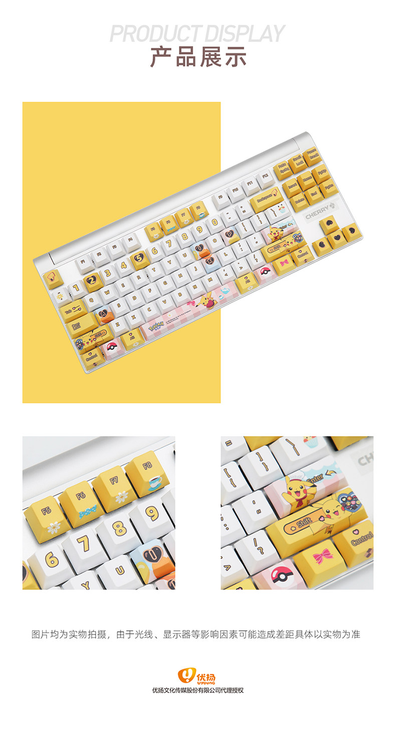 送料無料】【送料無料】CHERRYMX8.0ポケモンピカチュウクラシック