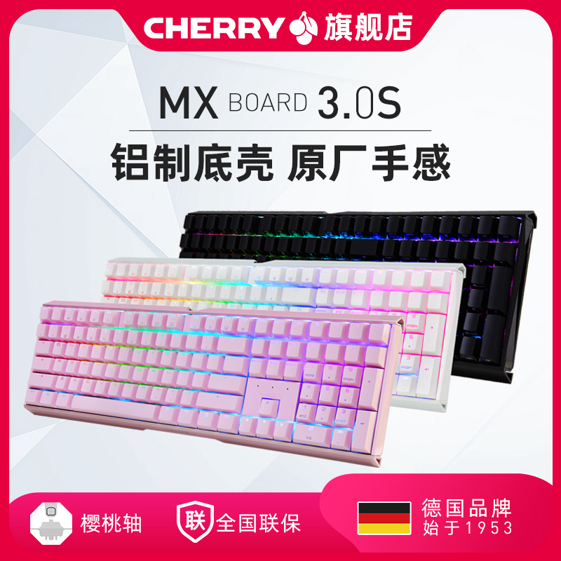 (Recommended by Viya)Germany CHERRY CHERRY MX3 0S color light RGB alloy office game mechanical keyboard