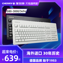 CHERRY CHERRY official G80-3000 3494 game office mechanical keyboard red axis green axis tea axis black axis