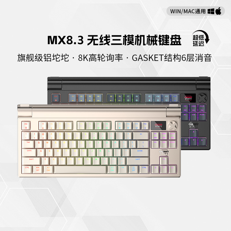 CHERRY MX8.3 カスタマイズ 8K アルミニウム ワイヤレス トライモード ゲーミング メカニカル キーボード (Win/Mac 対応)