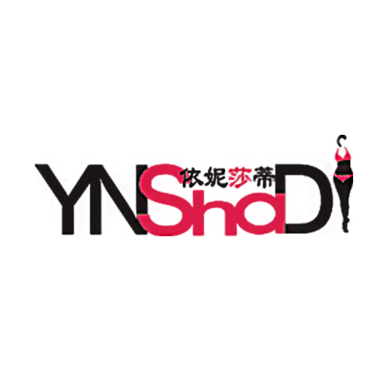 依妮莎蒂内衣店