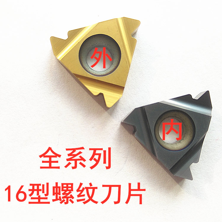 CNC blade inner and outer thread blade 16ER 16IR 150 200 250 300ISO AG60 tooth knife