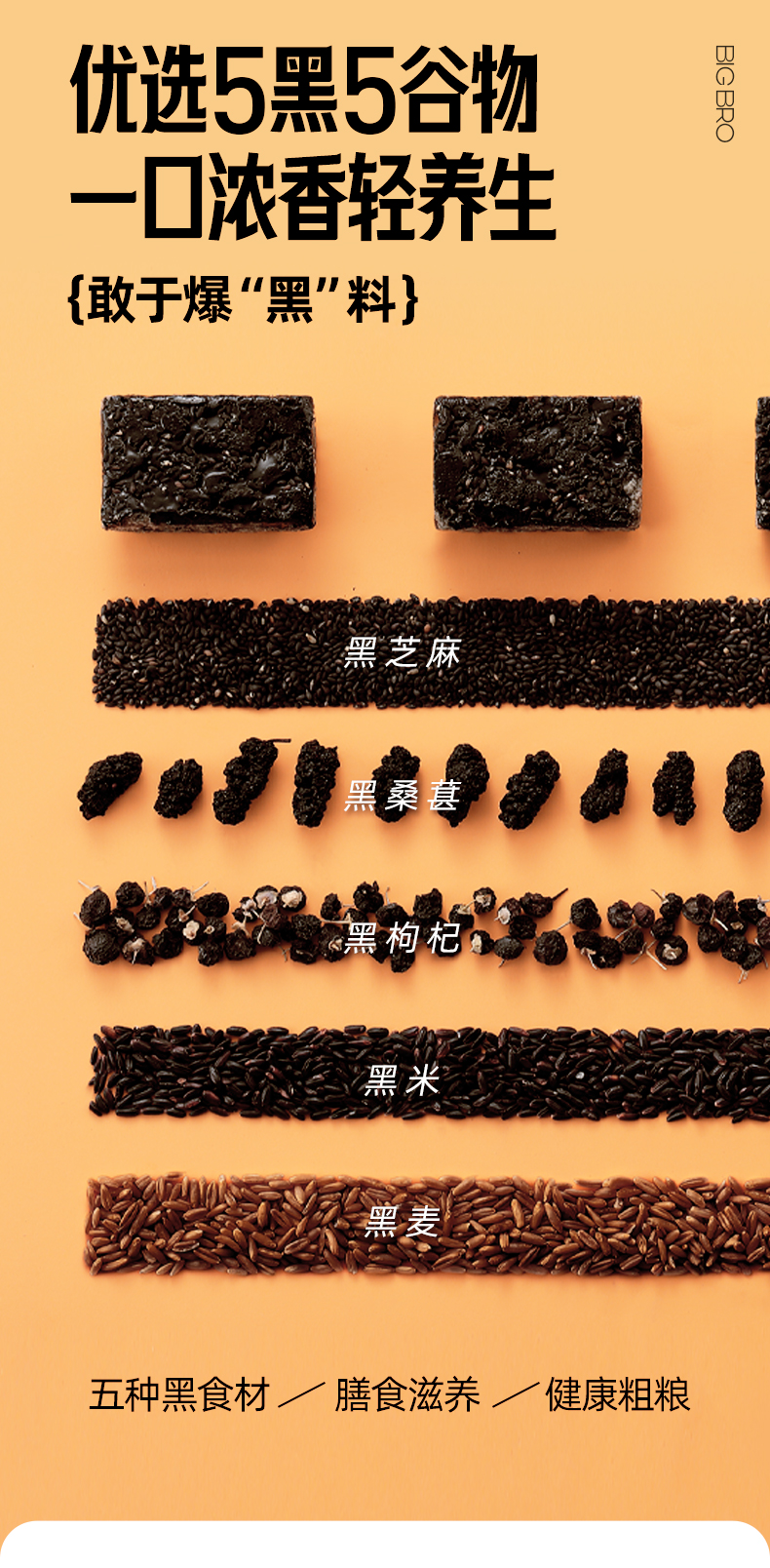 粮悦  五黑奶盖沙琪玛 720g*2箱 整箱 图2