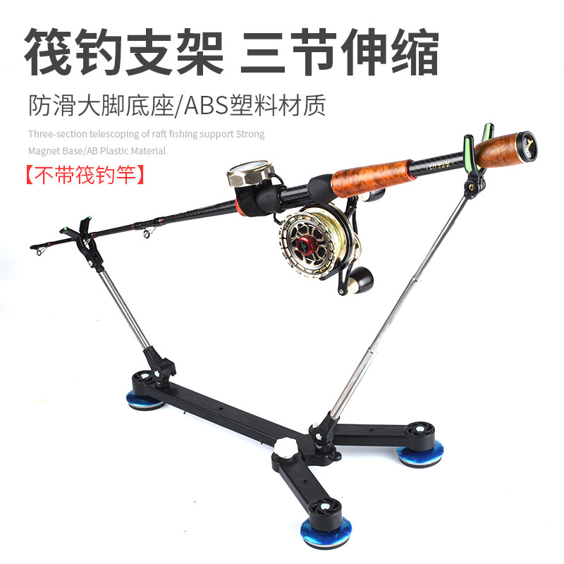 New type with magnet raft fishing bracket Convenient raft pole bracket Floor-standing raft pole battery boat fishing multi-function rack rod device