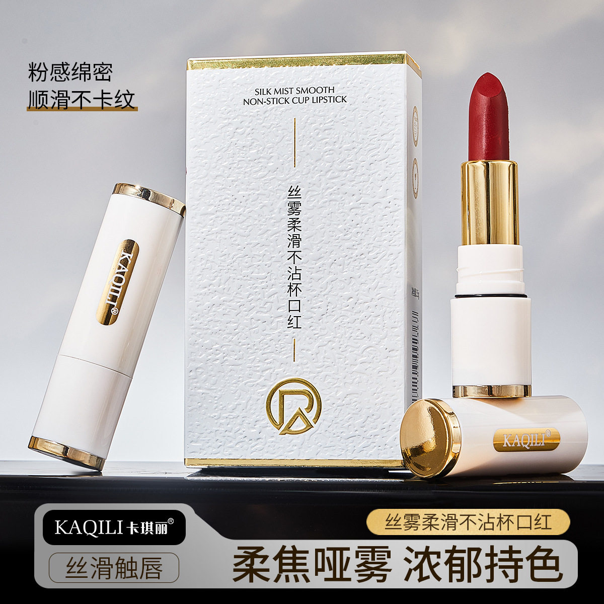 所有女生!这支不沾杯口红,让你美得毫不费力!_唇膏_淘宝美妆网