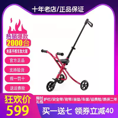 Swiss rice high microTrike children's three-wheeled portable foldable trolley walking baby artifact enlarged version