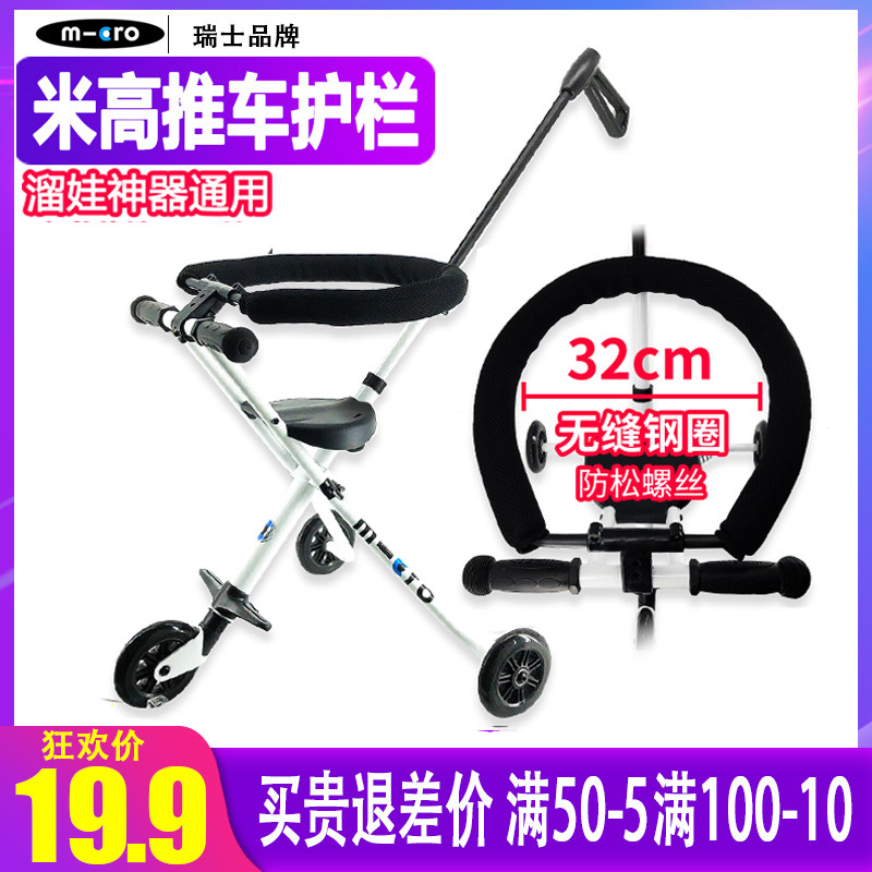 Michael walking baby Walking baby artifact Trolley Fence fence backrest Auxiliary wheel Parasol car basket Seat belt accessories