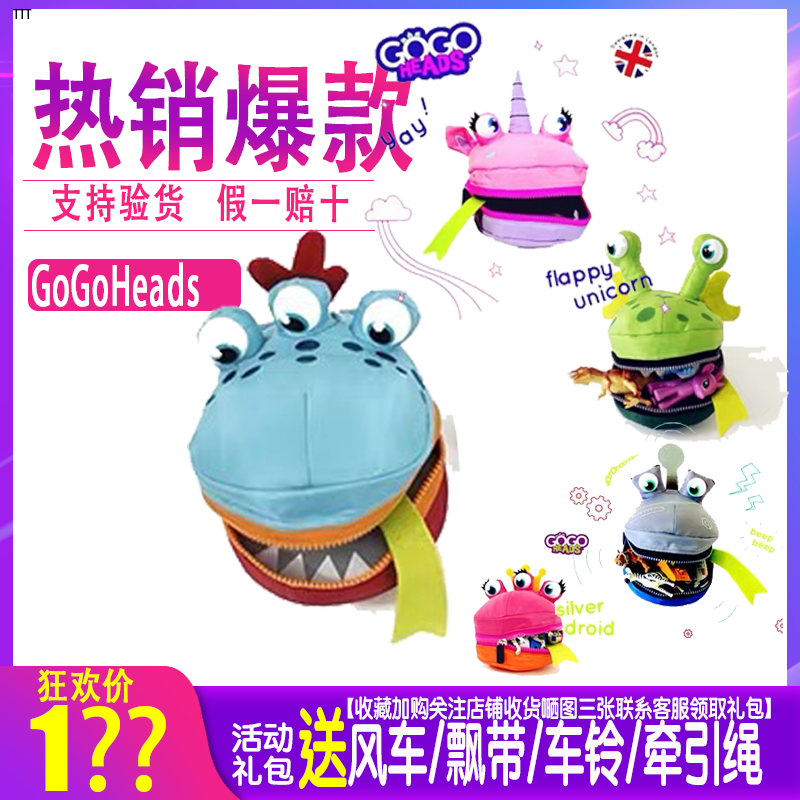 British GoGOOHesads big mouth beast rice high scooter anti-crash accessories decorated scooter bag car bag Gola