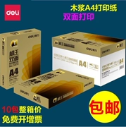 Nhà xuất bản giấy A4 A4 King 3570 in hai mặt 70g giấy văn phòng FCL 10 túi