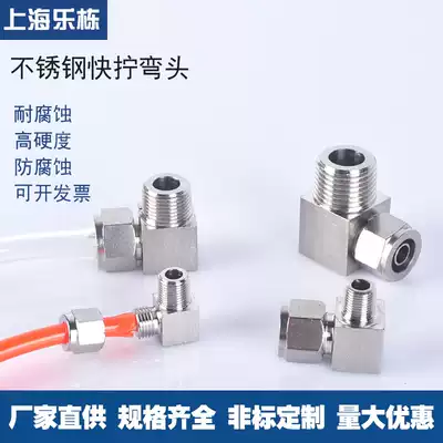 Stainless steel 304 quick connection elbow Pu tube PTFE Tube quick connector external thread connection NPTAmerican