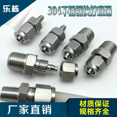 Stainless steel 316 quick screw straight through PU tube PTFE tube quick connector Trachea special connector
