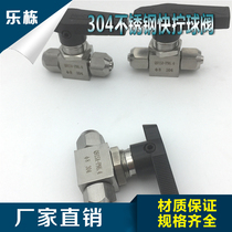 Stainless steel 304 quick-screw straight-through ball valve PU tube PTFE tube special quick-screw ball valve