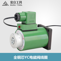 Solite tool all copper electric hydraulic pump solenoid valve pump coil HHB-700A electromagnet coil