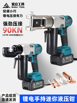 Lithium-ion hydraulic pliers small 4-300 manual pressure relief copper and aluminum wire nose crimping pliers crimping pliers rechargeable hydraulic pliers