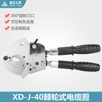 Ratchet steel core aluminum strand shear XD-J-40 steel kink shear steel core cable scissors cable scissors