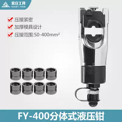 FY-400 integral hydraulic pliers crimping pliers two-piece crimping pliers cold-pressed terminal pliers Factory Direct