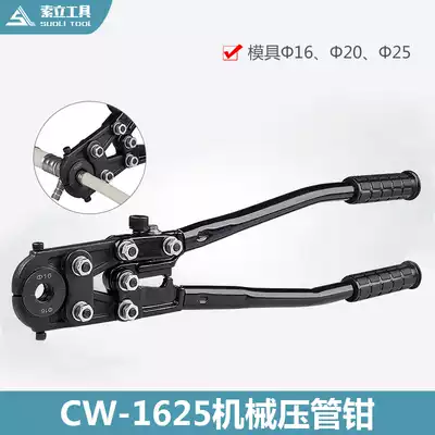 Manual clamp pliers cw-1625 Mechanical pipe clamp Pipe clamp Stainless steel pipe clamp Copper pipe casing