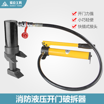 Fire hydraulic door opener Hydraulic door breaker edge lifter (including manual pump) claw Jack