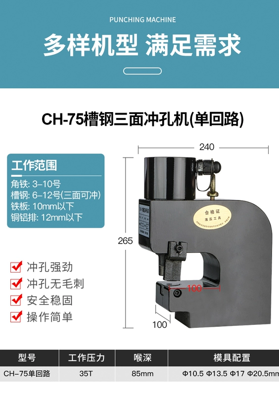 máy đột lỗ thủy lực cầm tay jp20a Máy đục lỗ thép kênh CH-7580 Máy đục lỗ ba mặt cạnh hẹp Máy đục lỗ thủy lực thép tấm góc thép kênh thép đục lỗ máy đột dập thủy lực máy chấn tôn thủy lực 60 tấn