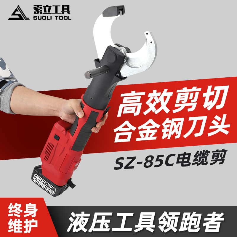 Rechargeable Hydraulic Cable Cutter Open Brushless Motor Sz-85C Portable Electric Copper and Aluminum Armored Cable Cutter Rechargeable Hydraulic Cable Cutter Open Brushless Motor Sz-85C Portable Electric Copper and Aluminum Armored Cable Cutter