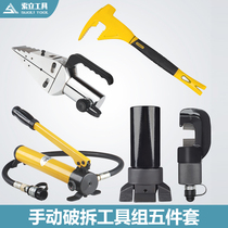 Portable anti-theft door breaking tool set Manual breaking hydraulic breaking rescue tools Five-piece set of fire tools