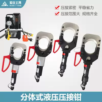 Two-piece manual hydraulic wire cable cutters RF-55-85-100-120-135 electric bolt cutters armored cable scissors