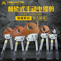 J40J52J95J100 cable cutting pliers Armored shears Cable ratchet type steel core stranded hydraulic cable shears