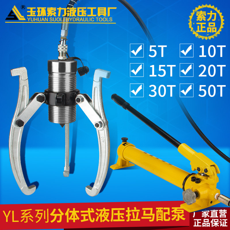 30トン分割油圧プーラー、分割油圧ホイールプーラー、30トン三爪プーラー、ツールベアリングプーラー
