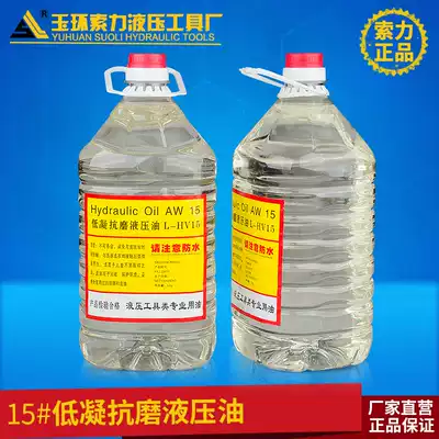 Special oil for bus processing machine electric hydraulic pump manual pump hydraulic oil 15# low coagulation anti-wear mechanical oil white oil