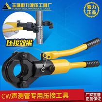 CW-50液压压管工具卡压钳压管钳 水暖阀门钳卡管钳声测管液压钳