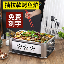 Stainless steel grilled fish stove thickened commercial charcoal Zhuge carbon grilled rectangular alcohol seafood coffee household grilled fish plate